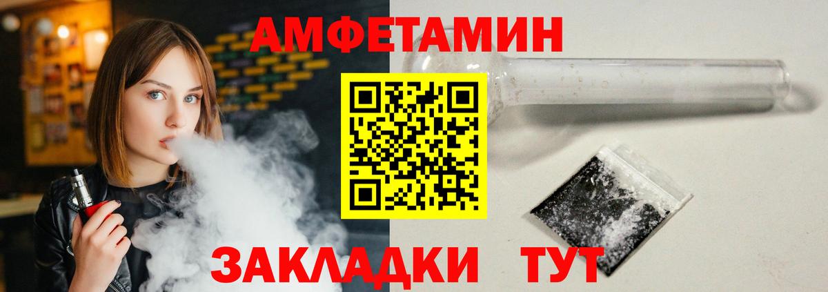 Гуково  АМФЕТАМИН  Вход с VPN  Амфетамин Premium 