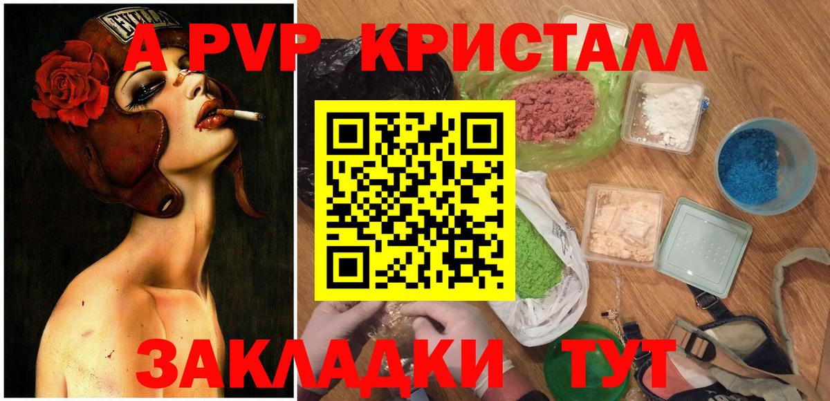 A PVP СК КРИС Гуково