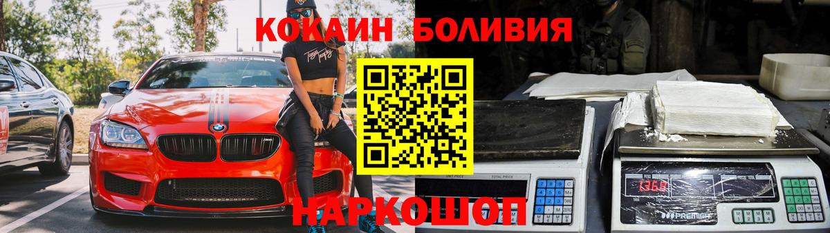 Cocaine Эквадор  Вход с VPN  COCAIN 99%  Гуково 