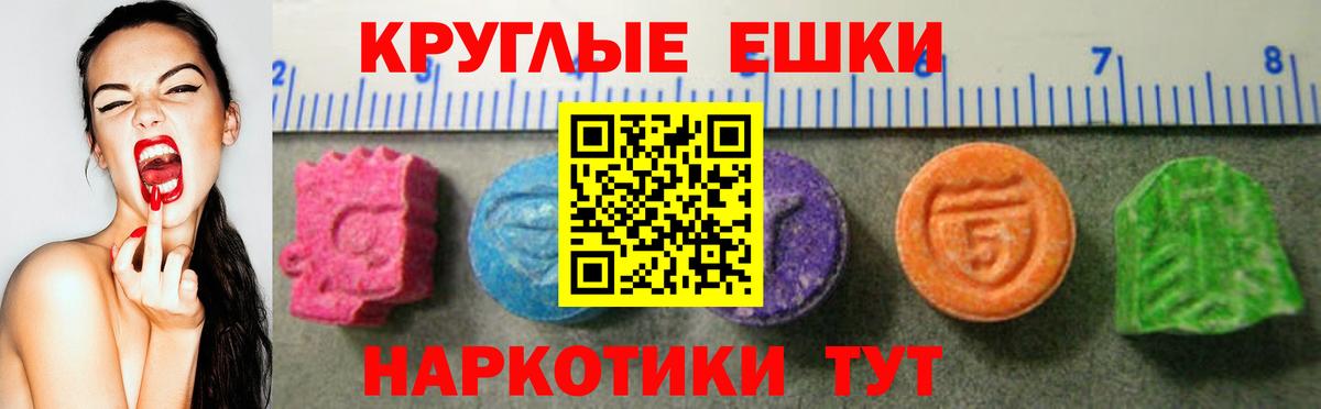 ЭКСТАЗИ 280 MDMA Гуково