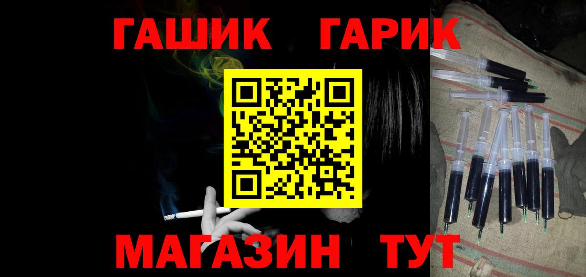 Гуково  ГАШ VHQ  где найти наркотики  Вход с VPN 