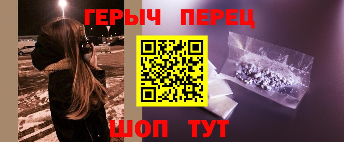 ГЕРОИН Heroin  Вход с VPN  Гуково 