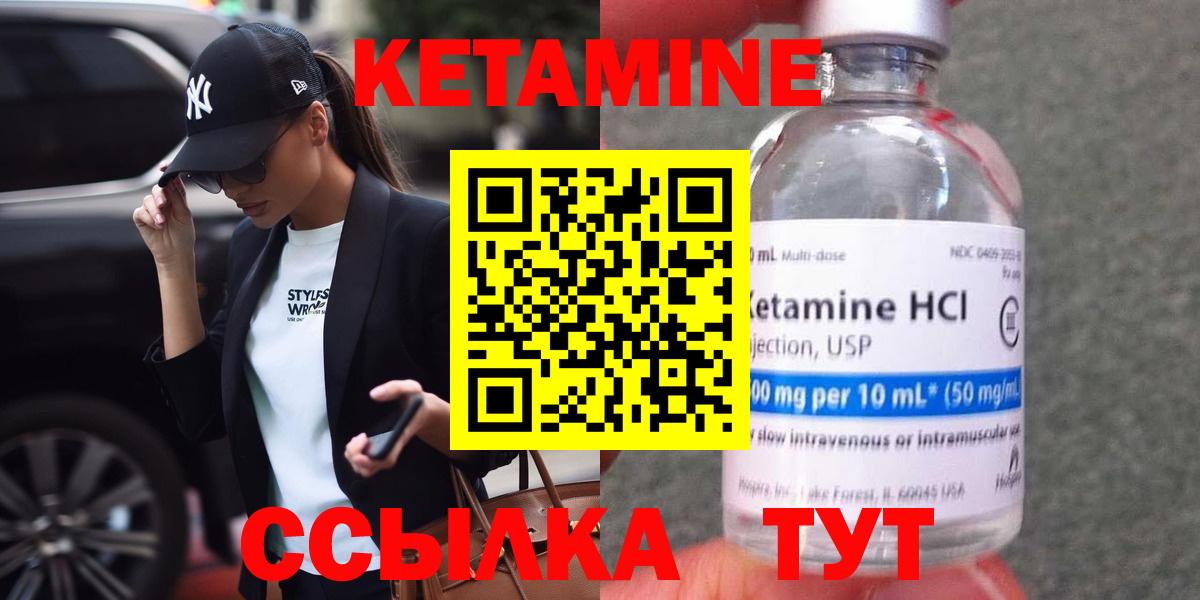 КЕТАМИН ketamine Гуково