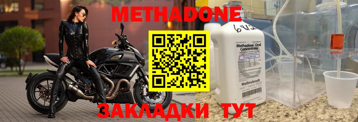 Метадон кристалл Гуково