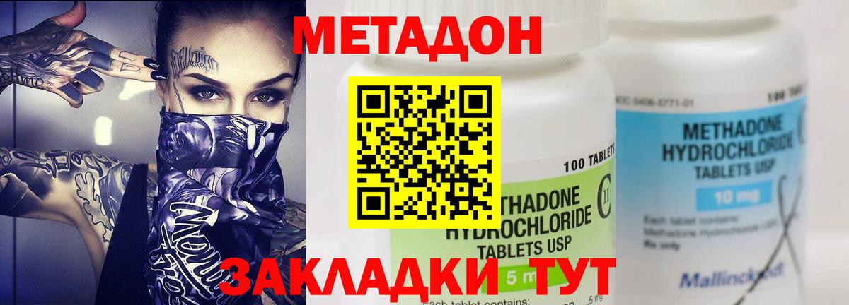Метадон VHQ  omg как войти  Гуково  Метадон мёд  Вход с VPN 