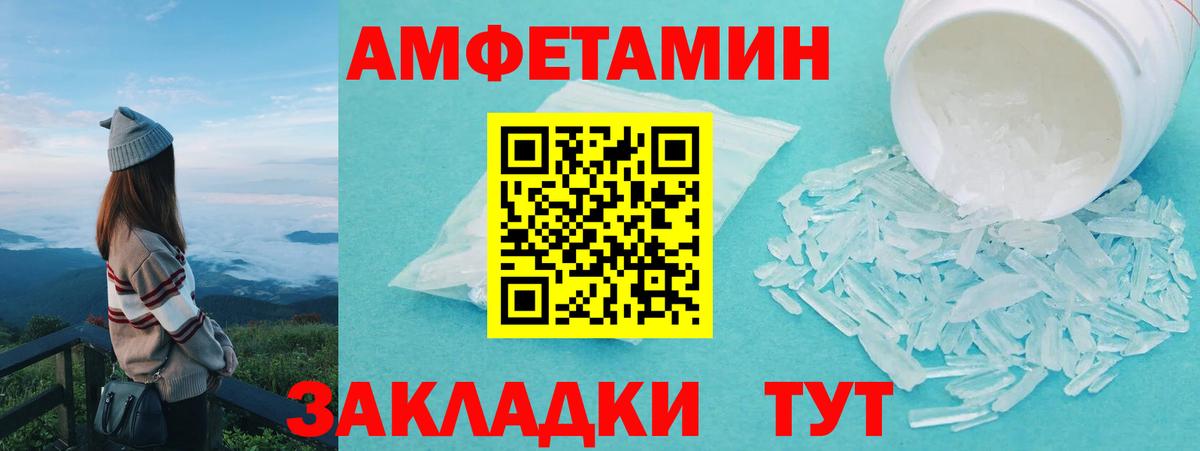 Метамфетамин  Первитин Methamphetamine  Вход с VPN  Гуково  Первитин Methamphetamine 