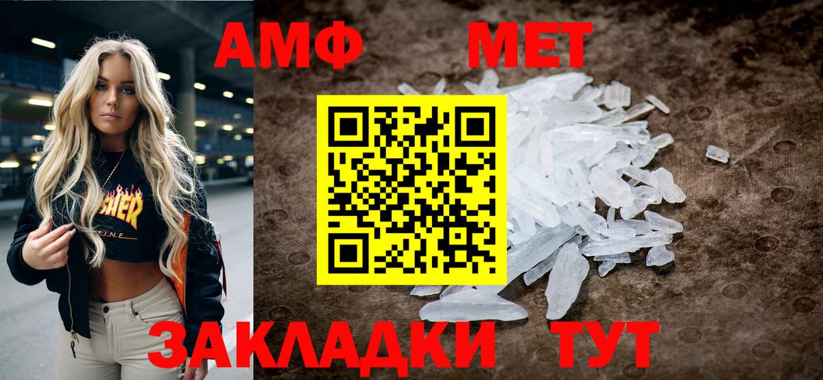 Метамфетамин кристалл Гуково