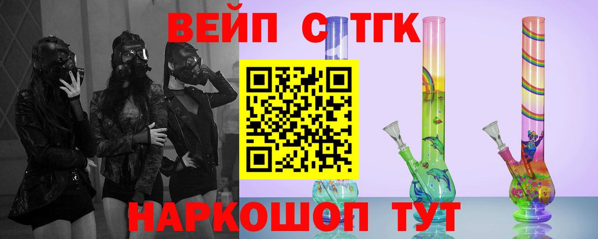 закладки  Вход с VPN  Гуково  ТГК жижа  Дистиллят ТГК гашишное масло 